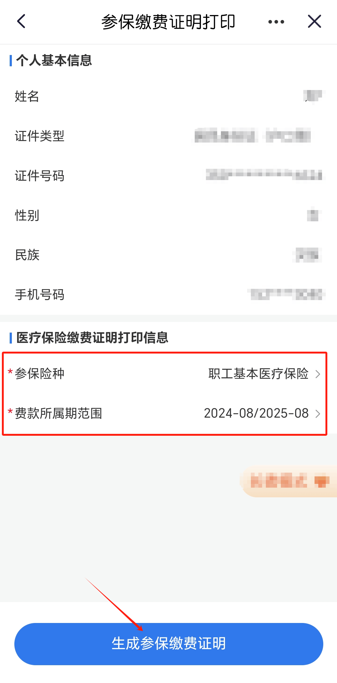 昌吉最新医保卡的钱转到微信方法分析(最方便真实的昌吉医保卡的钱转到微信的法律依据方法)