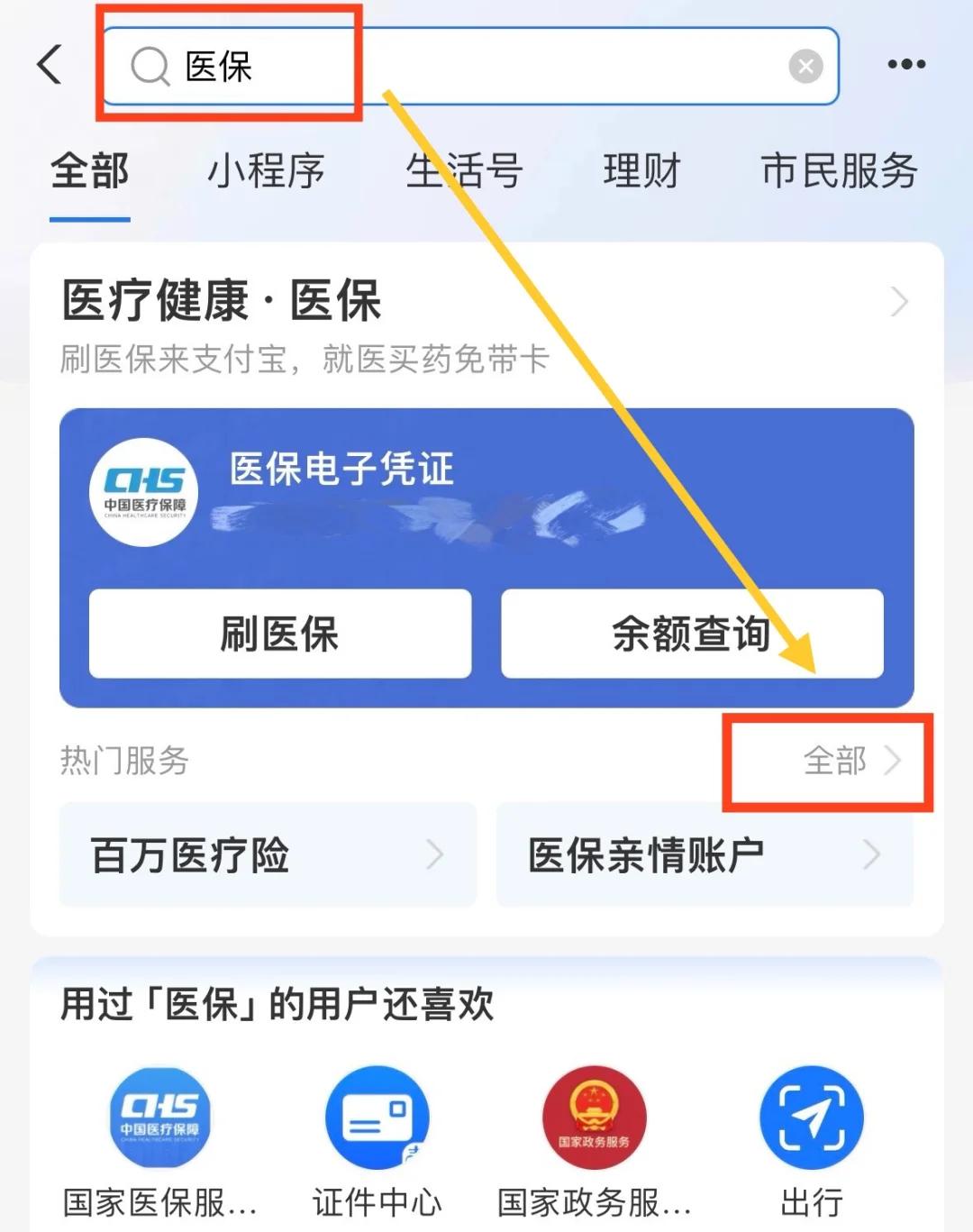 昌吉最新急用钱套医保卡几个点方法分析(最方便真实的昌吉急用钱套医保卡怎么套出来现金方法)