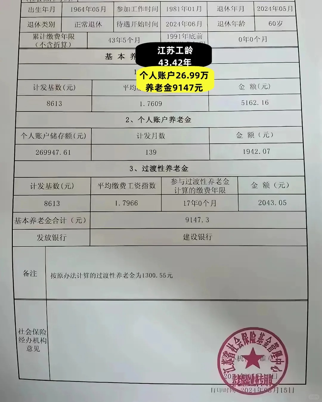 昌吉最新找中介10分钟提取养老金的钱方法分析(最方便真实的昌吉中介提取公积金的方法方法)