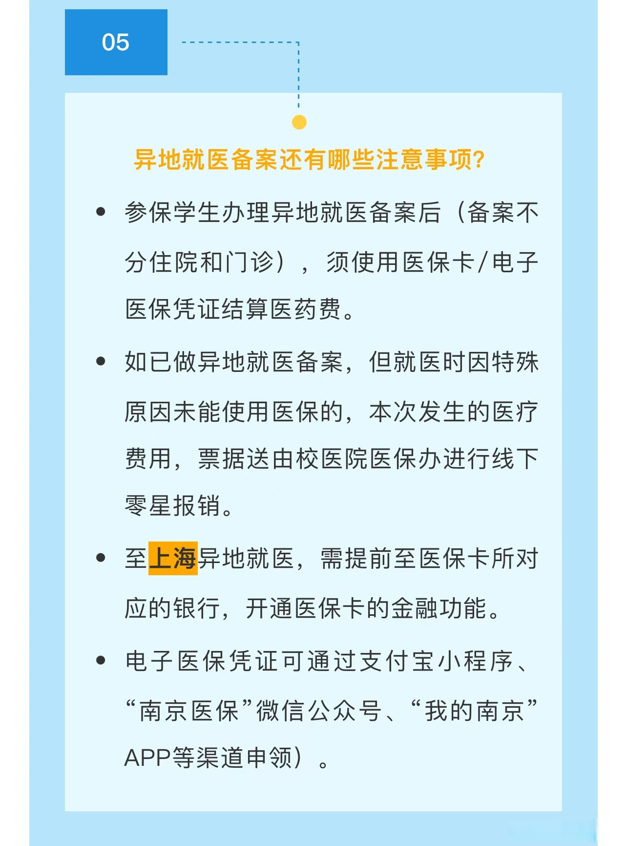 昌吉最新医保卡提取现金方法2024最新方法分析(最方便真实的昌吉医疗保险卡提现方法)