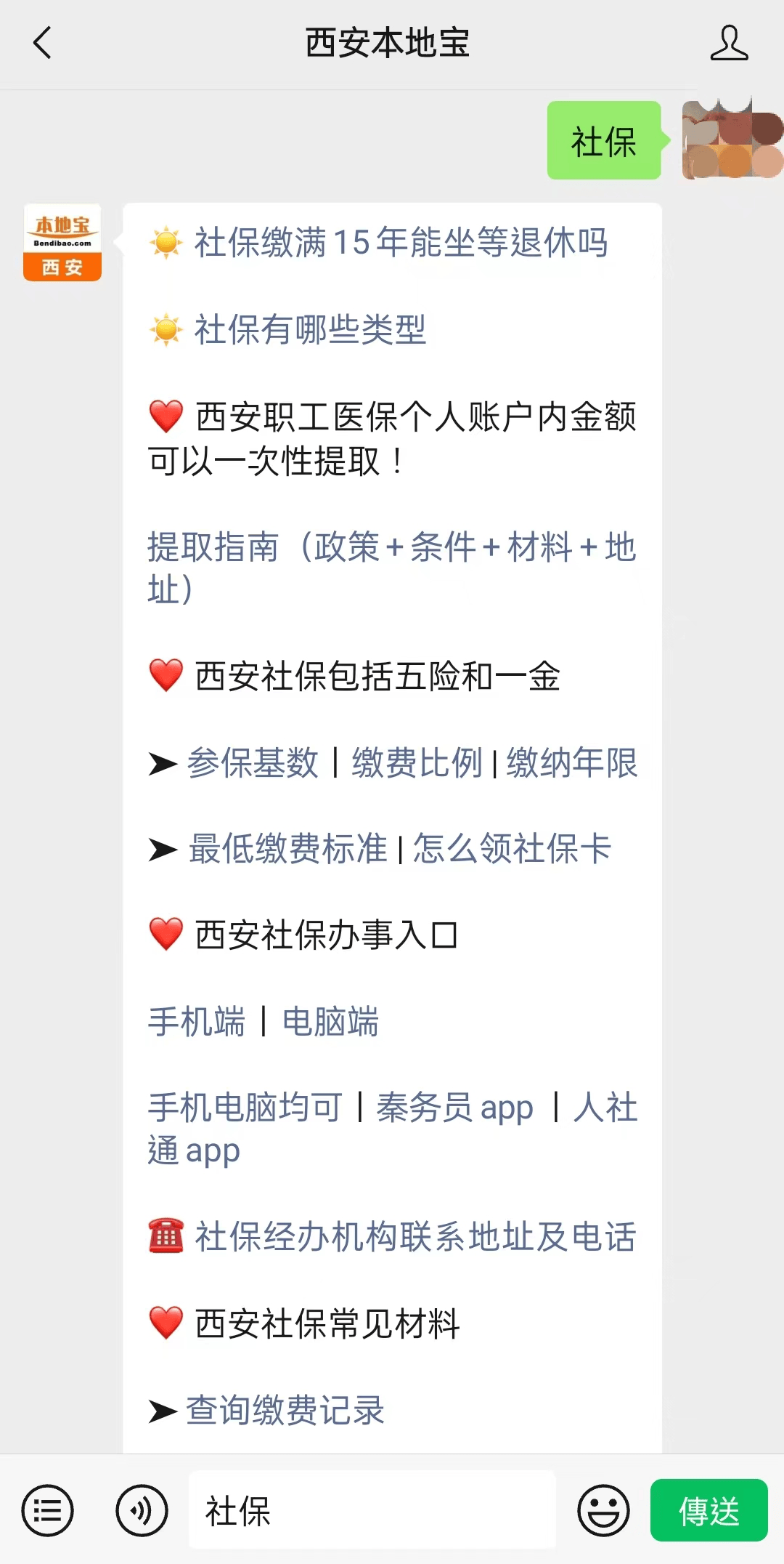 昌吉最新24小时套社保卡微信可以吗方法分析(最方便真实的昌吉24小时套社保卡微信可以吗安全吗方法)