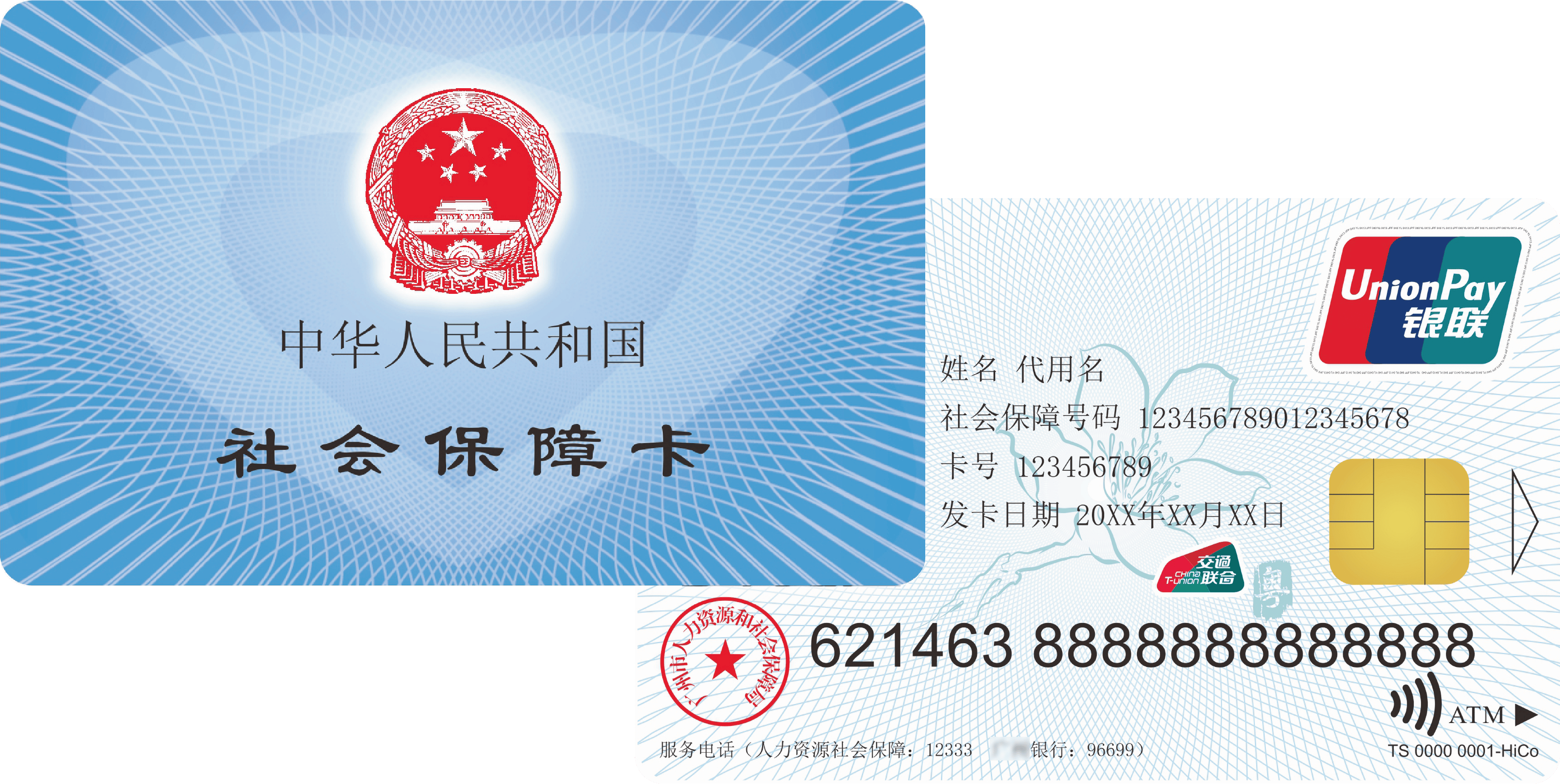 昌吉最新广州医保卡套取现金秒到账方法分析(最方便真实的昌吉医保套现手续费7%方法)