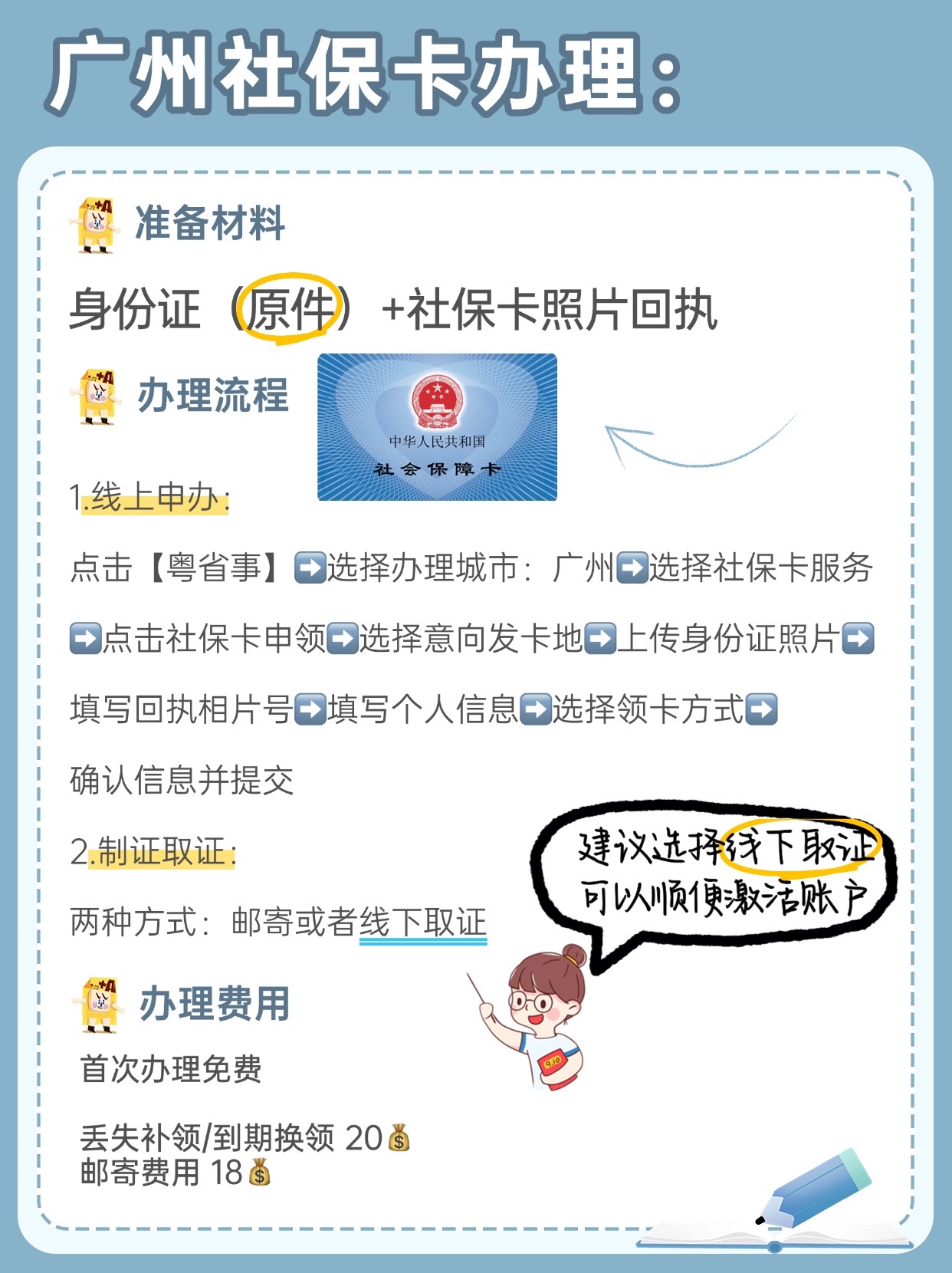 昌吉最新广州医保卡套取现金秒到账方法分析(最方便真实的昌吉医保套现手续费7%方法)