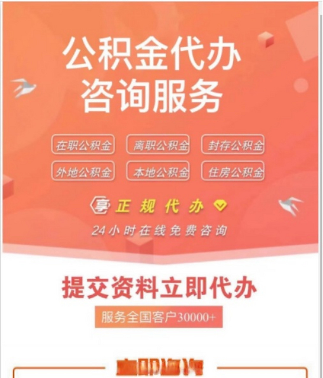 昌吉最新医保卡网上套取现金渠道方法分析(最方便真实的昌吉医保卡套取现金渠道联系方式方法)