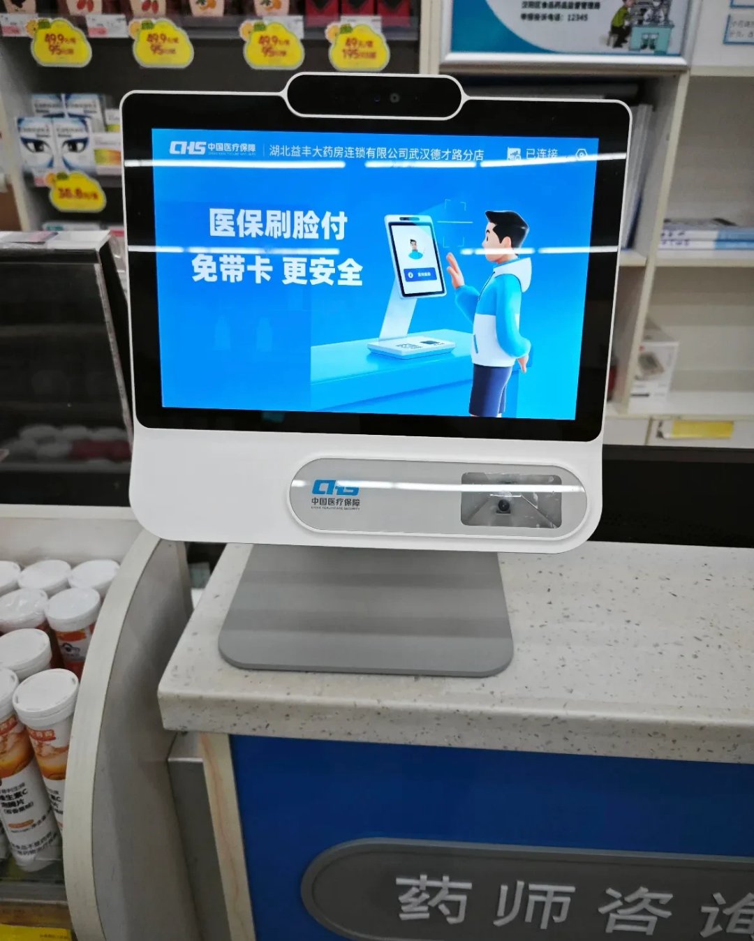 昌吉最新去药店直接说套医保卡方法分析(最方便真实的昌吉200到500的小额医保提取方法)