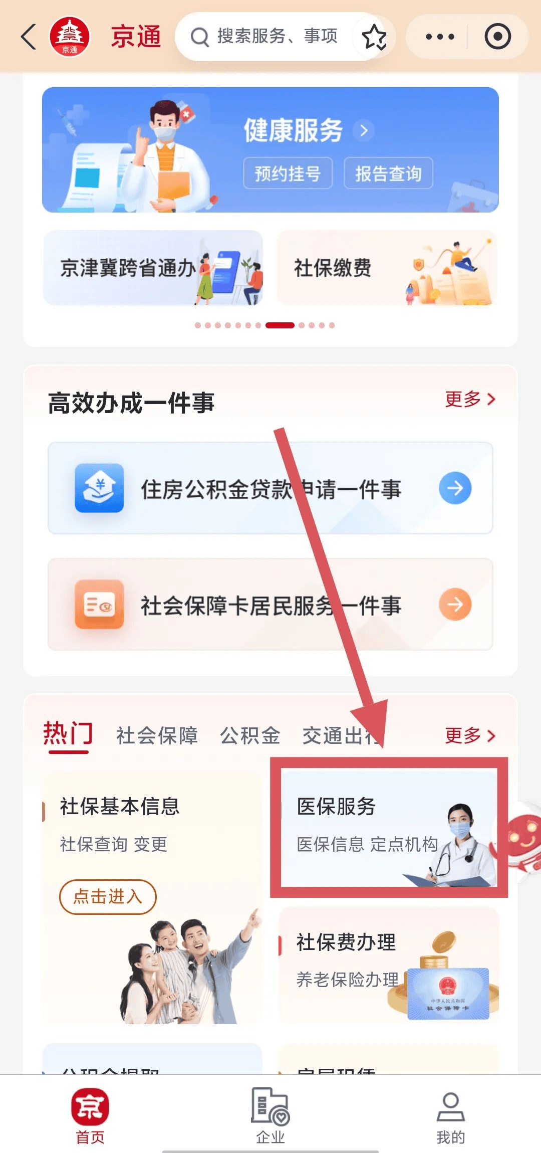 昌吉最新医保换现金秒到账微信方法分析(最方便真实的昌吉医保换现金可不可靠方法)