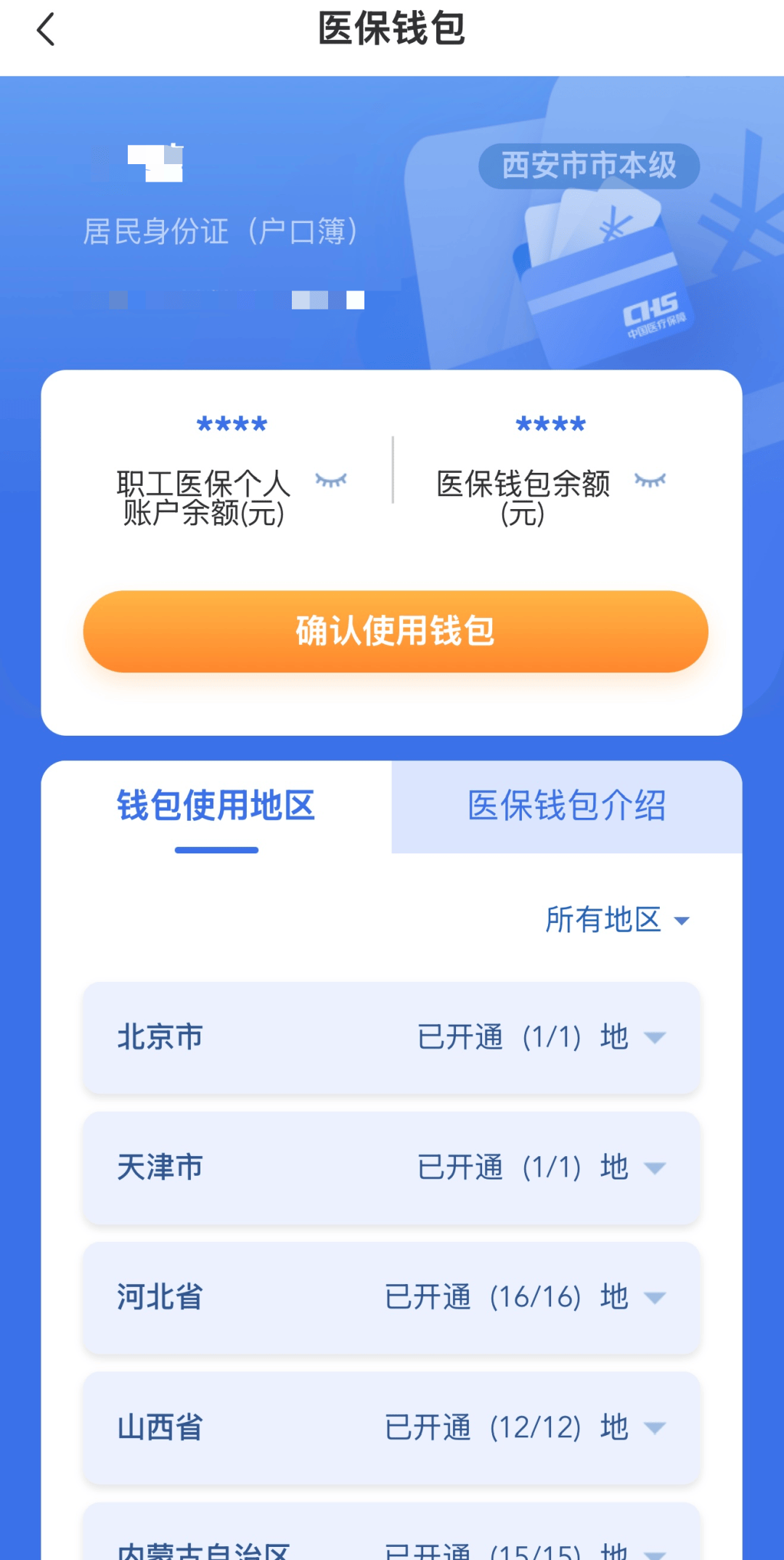 昌吉最新西安哪里有医保卡兑现方法分析(最方便真实的昌吉西安哪里有医保卡兑现的方法)