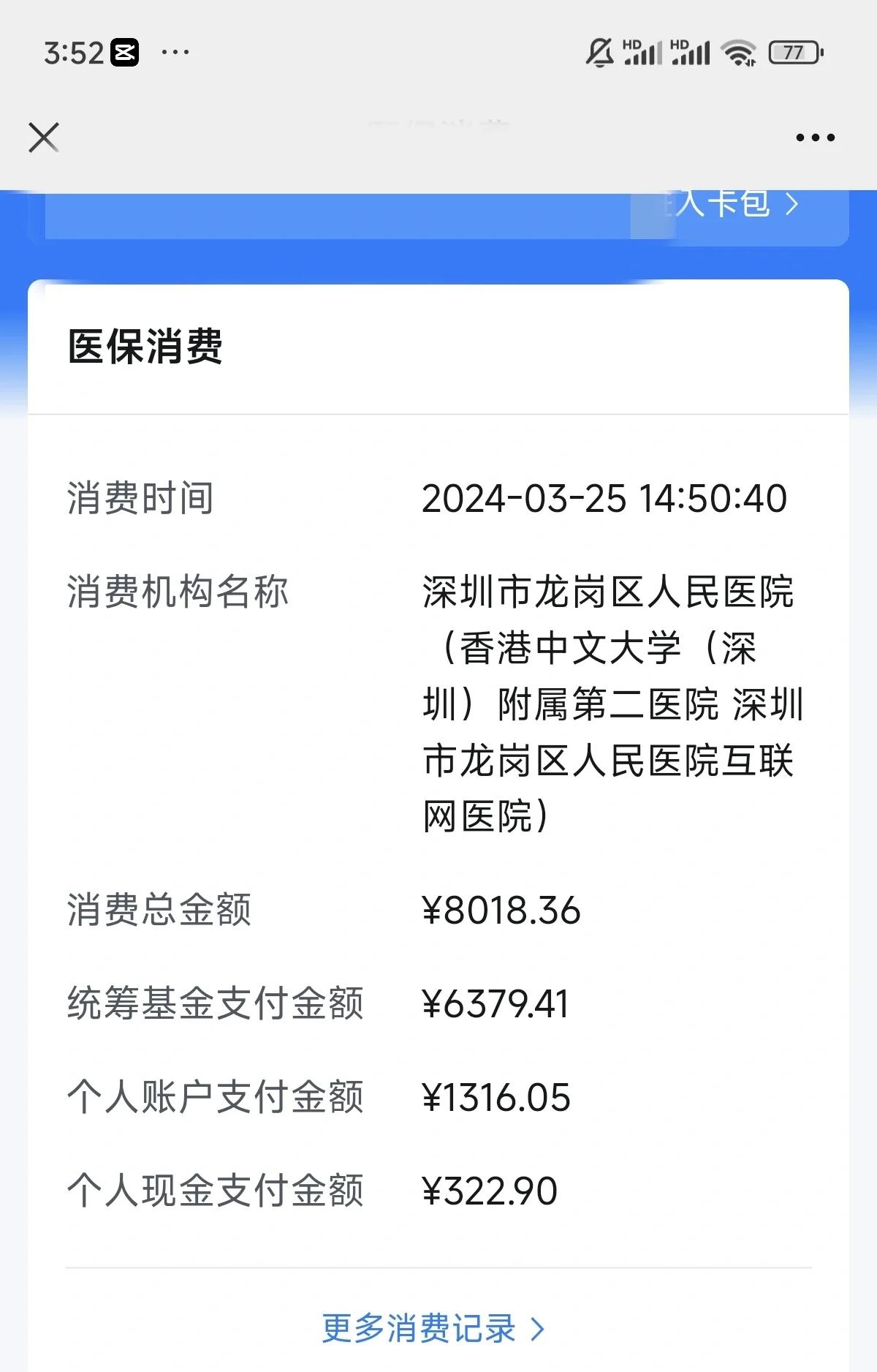 昌吉最新深圳医保个账清退方法分析(最方便真实的昌吉深圳医保个账清退是什么意思方法)