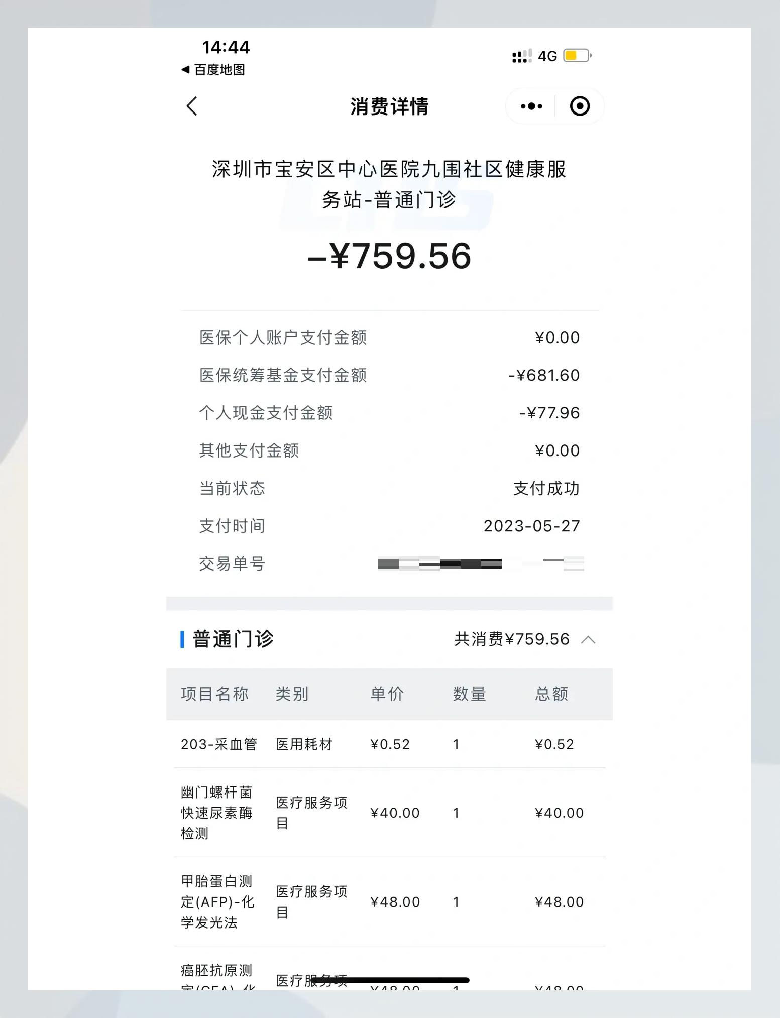 昌吉最新2020年深圳医保卡提现方法分析(最方便真实的昌吉深圳医保卡提现龙华吧方法)