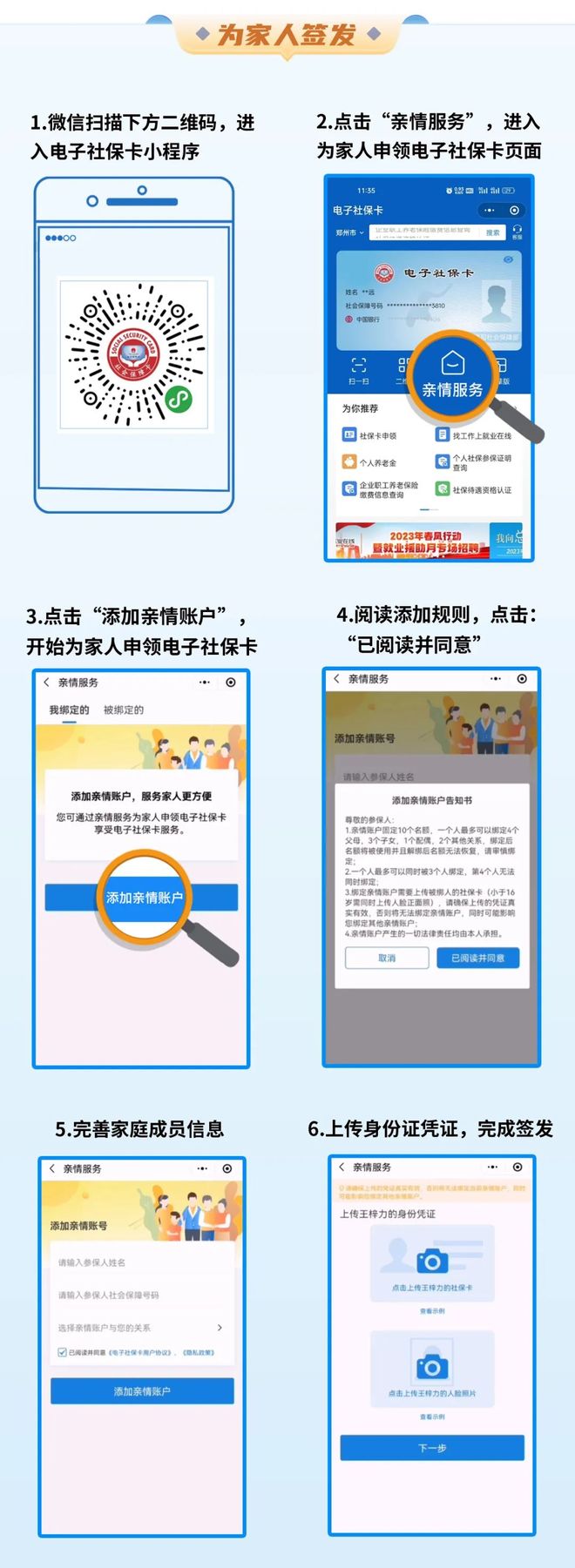 昌吉最新24小时套社保卡微信联系方式方法分析(最方便真实的昌吉24小时套社保卡 微信方法)