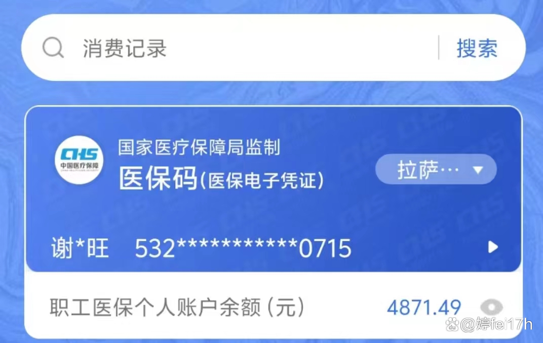 昌吉最新医保卡的余额能提现吗方法分析(最方便真实的昌吉医保卡的余额能提现吗怎么提方法)
