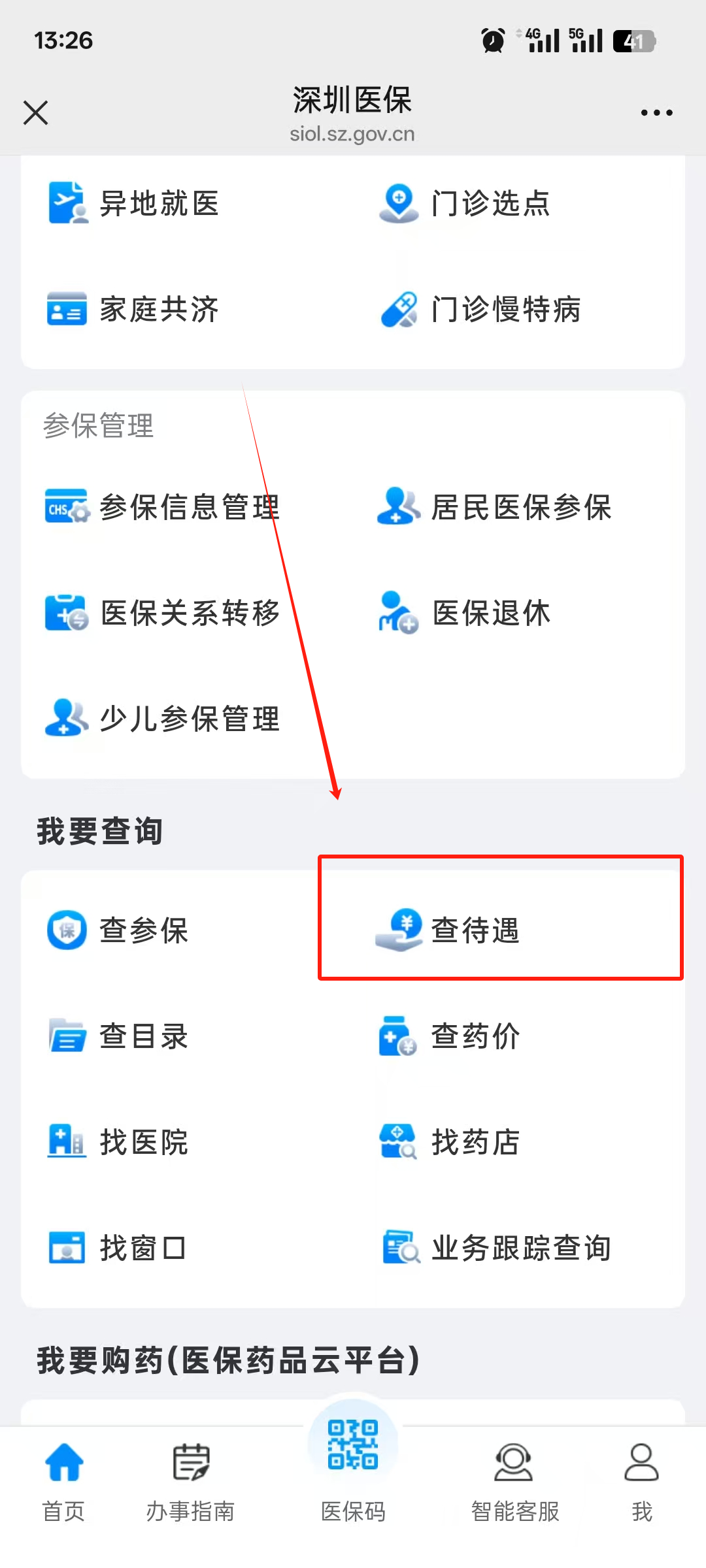 昌吉最新离开深圳医保可以提取吗方法分析(最方便真实的昌吉离开深圳了医保卡余额还能用吗方法)
