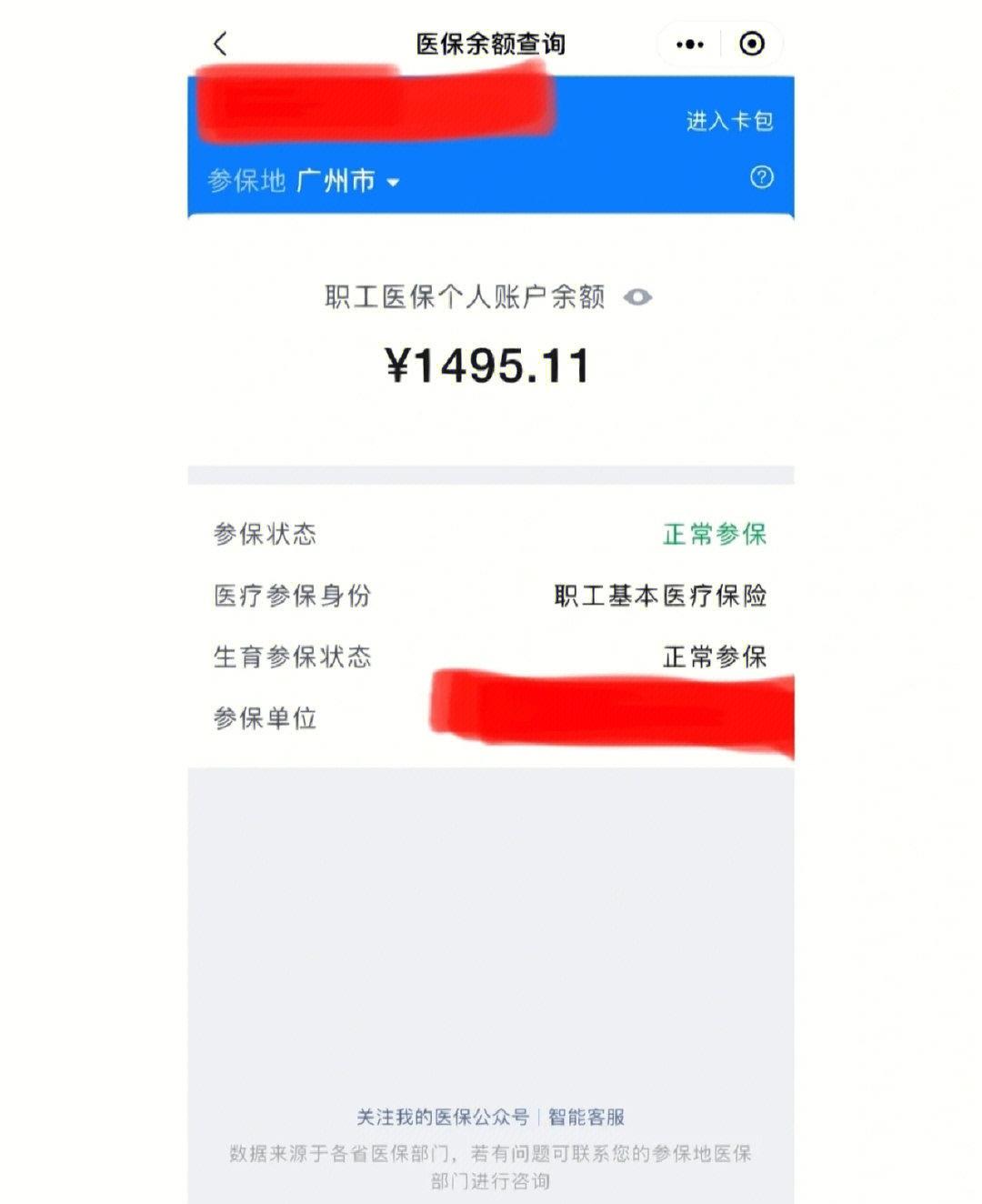 昌吉最新离开深圳医保可以提取吗方法分析(最方便真实的昌吉离开深圳了医保卡余额还能用吗方法)