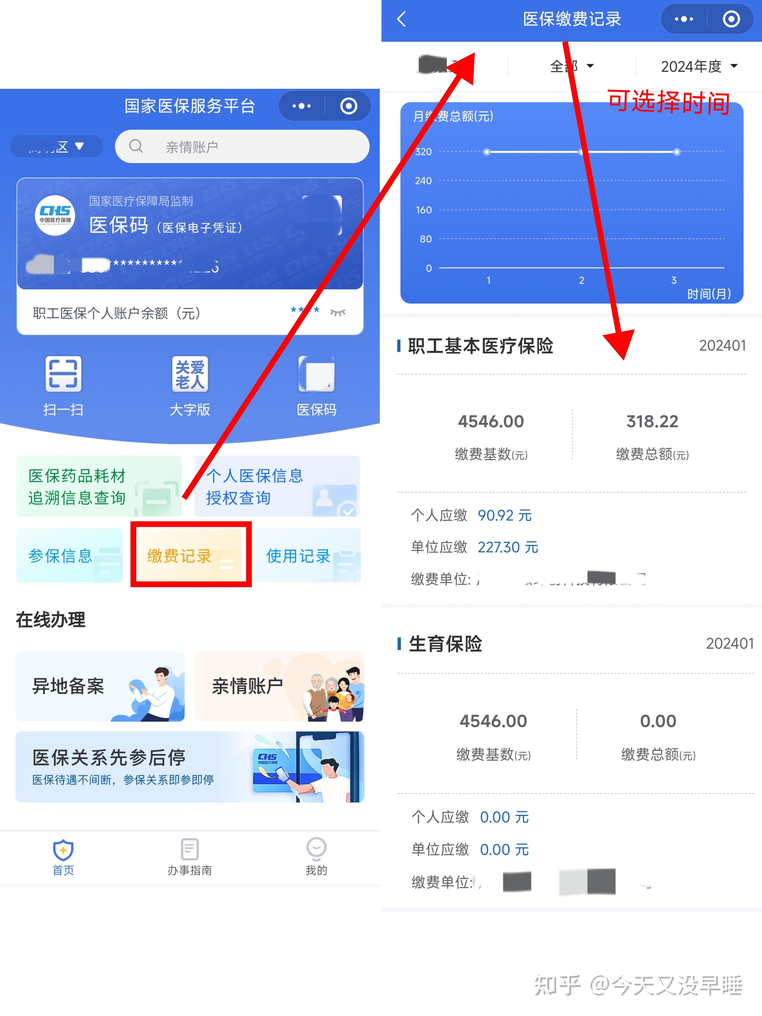 昌吉最新医保卡余额怎么提现出来方法分析(最方便真实的昌吉医保卡余额怎么提现出来的方法)