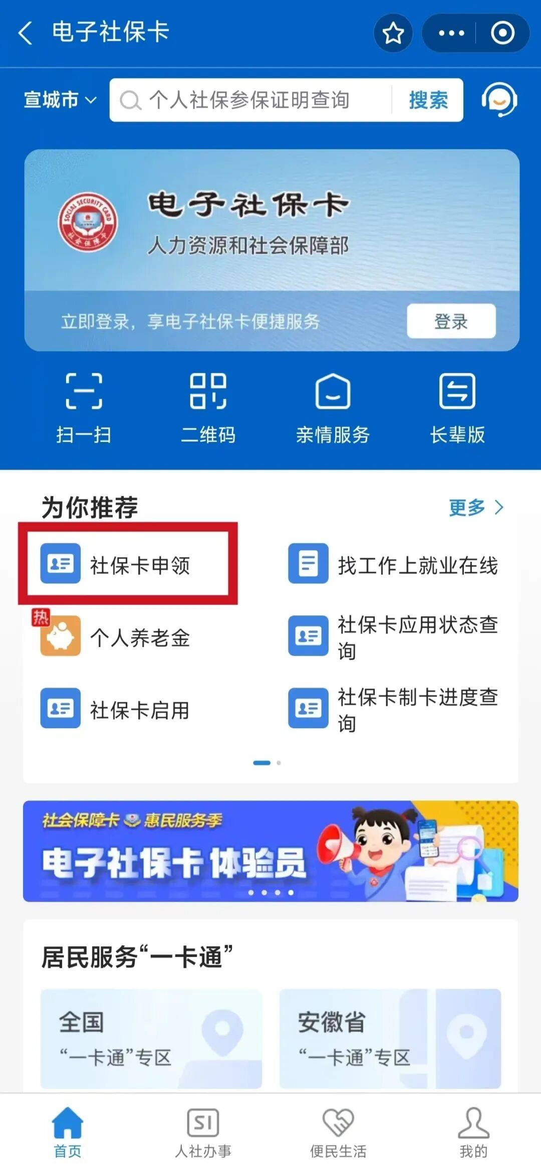 昌吉最新套医保卡联系方式2024方法分析(最方便真实的昌吉套医保卡的渠道是真的吗方法)