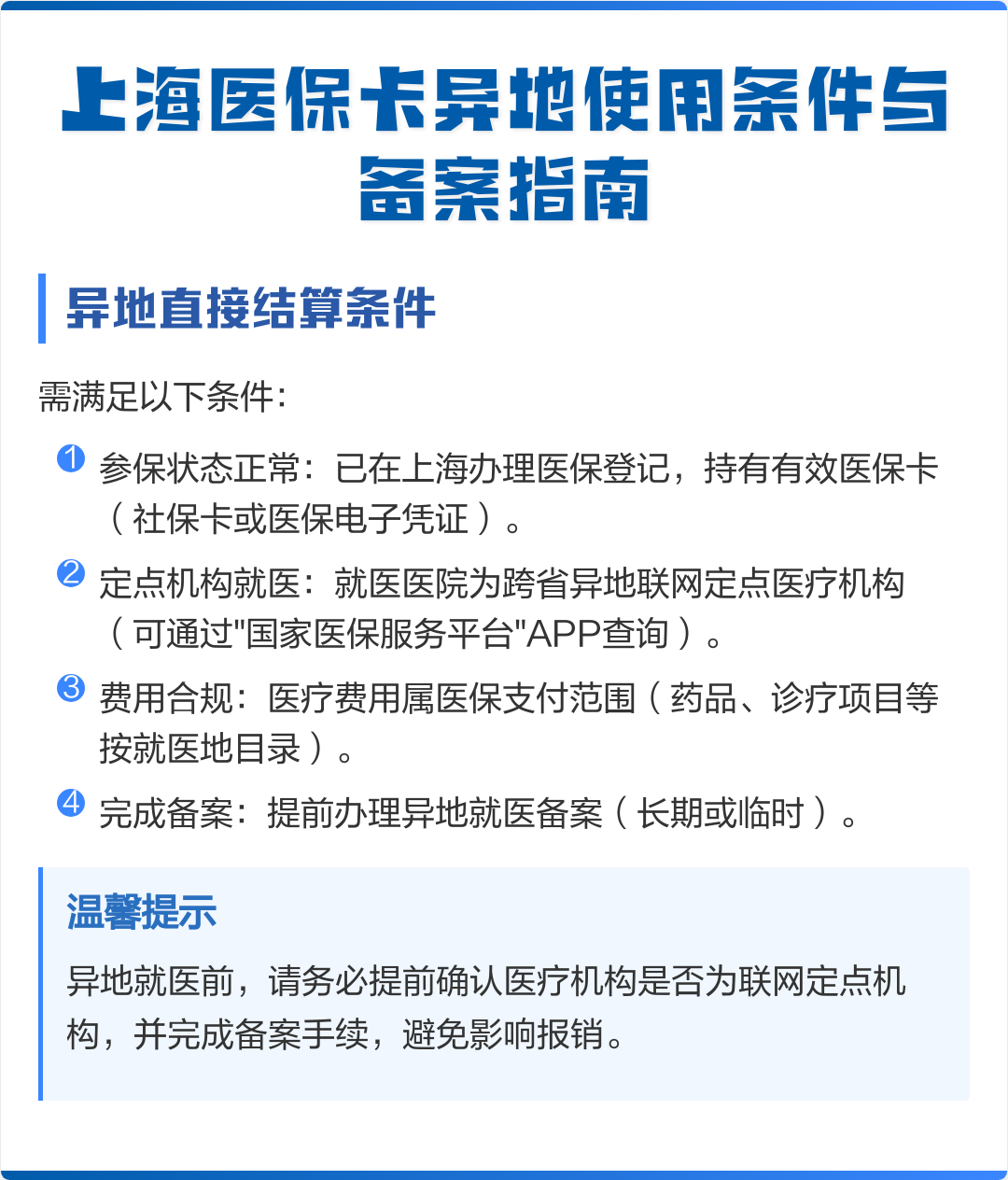 昌吉最新上海哪有套医保卡的方法分析(最方便真实的昌吉上海哪有套医保卡的地方方法)
